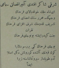 Sark_-_Sakir_Efendi_-_Agr_Aksak_Semai.png